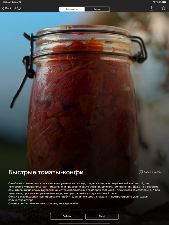 Screenshot #5 pour Recettes de Belonika