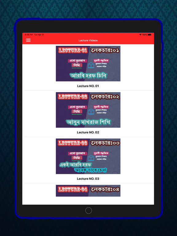 Screenshot #6 pour Learn Quran Without Teacher