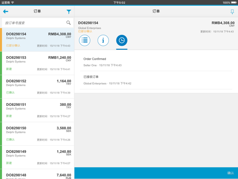 SAP Ariba Supplier screenshot 3