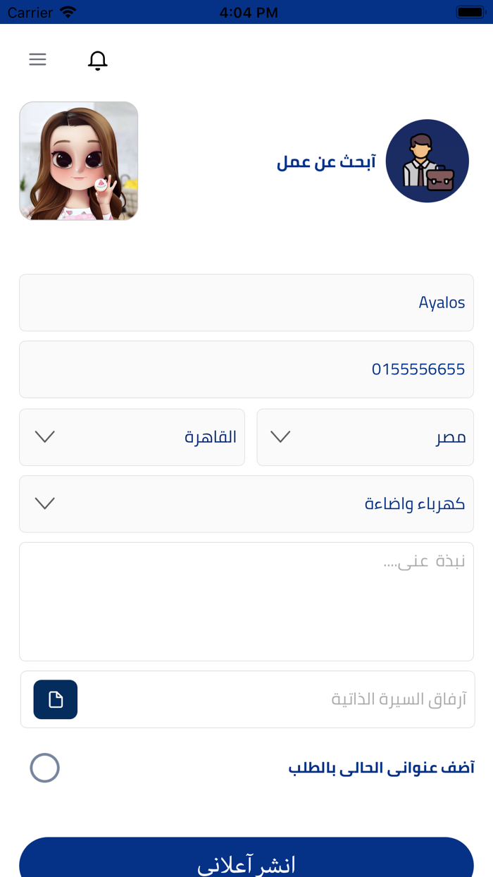 Tashgheel تشغيل