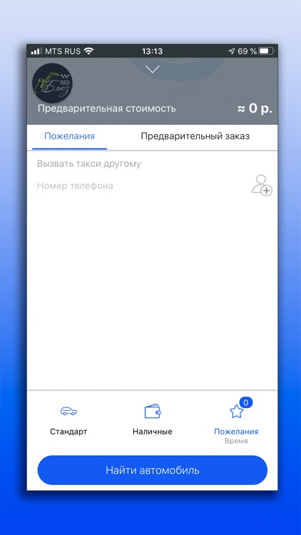 Такси "Блюз" Балабаново