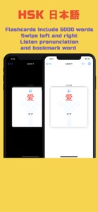 HSK語彙とフラッシュカード screenshot #6 for iPhone