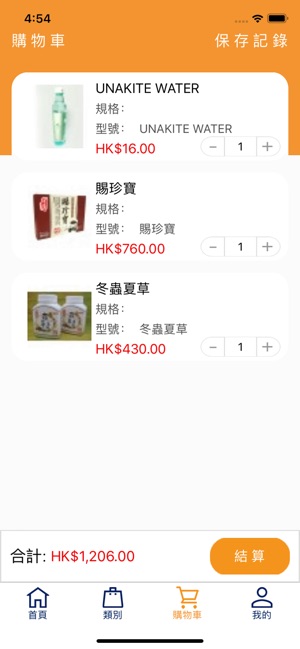 HST(圖3)-速報App