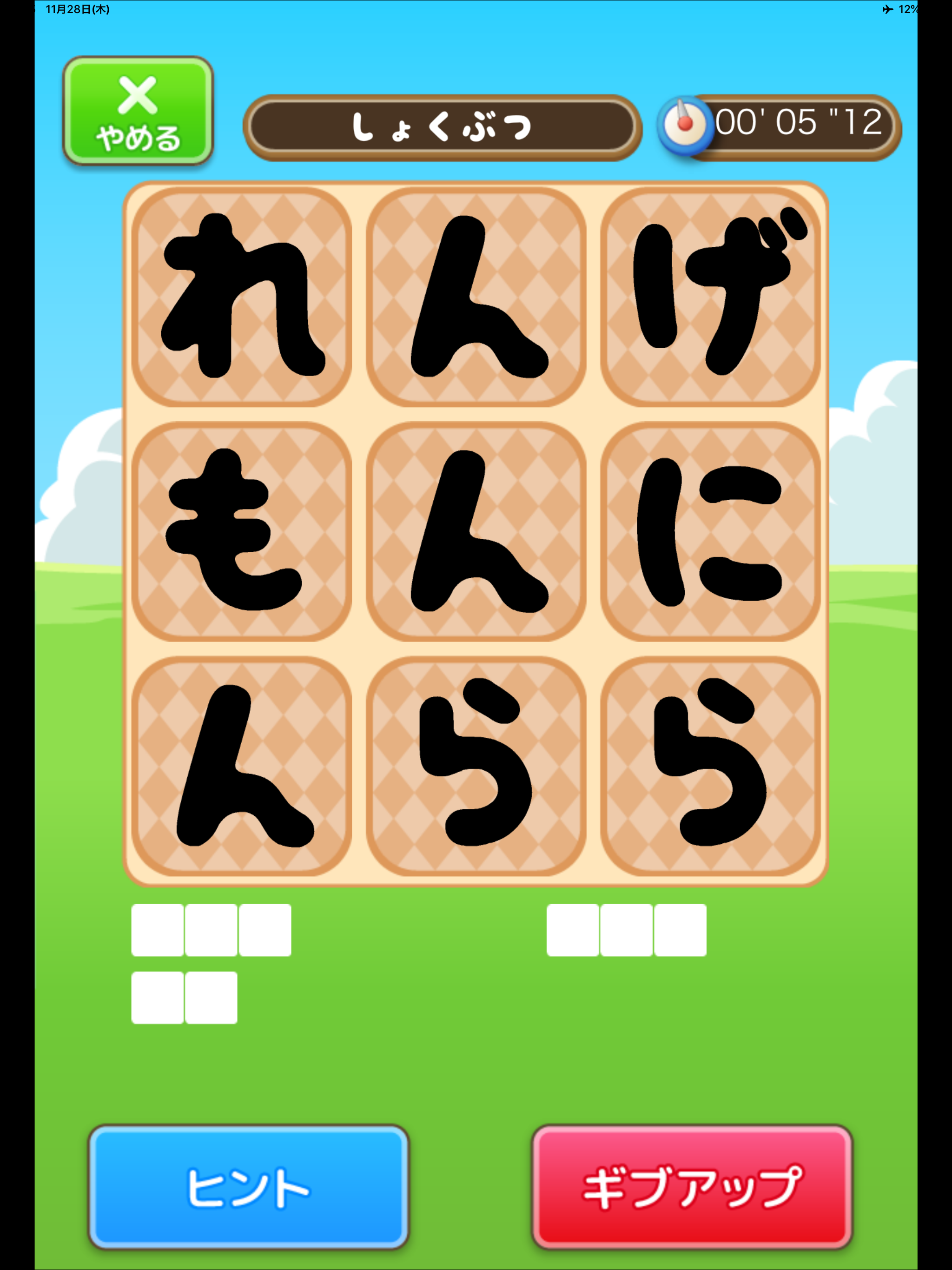 たんごさがし（あそんでまなぶ！シリーズ） screenshot 10