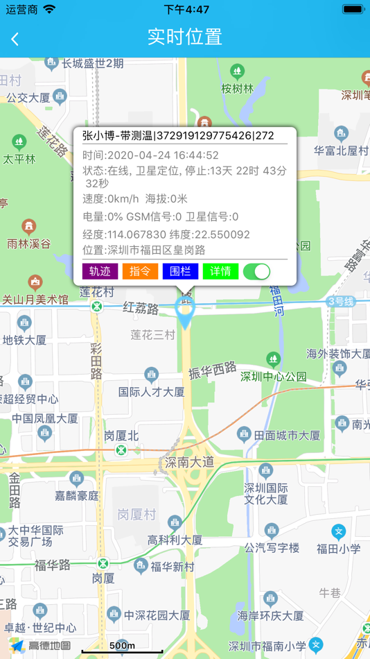 #3. GWL_location (iOS) 由: 深圳市引力波联科技有限公司