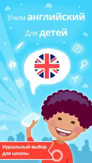 easy peasy: Английский (edu) айфон картинки 1