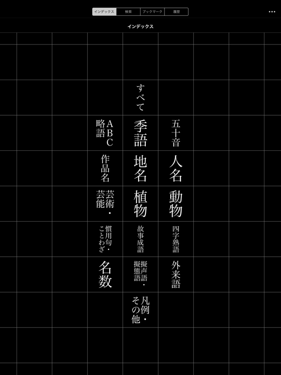 Screenshot #4 pour 大辞林