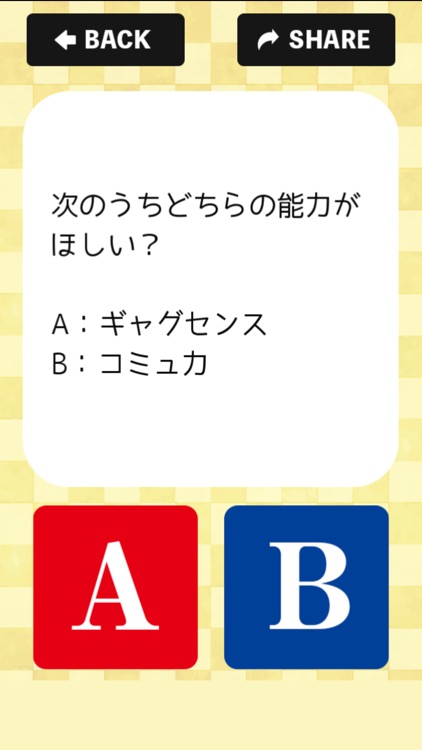 秘密のケンミン診断