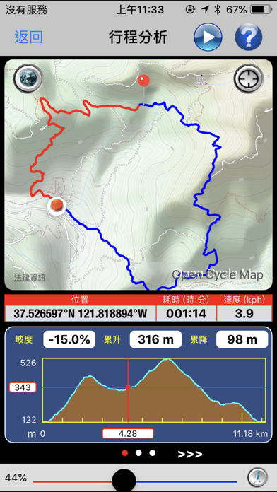 GPS Hikerのおすすめ画像5