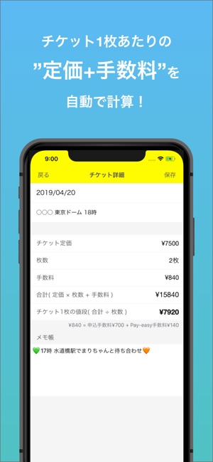 Tickeasy(圖3)-速報App