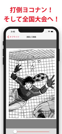Game screenshot オフサイド -塀内夏子- hack