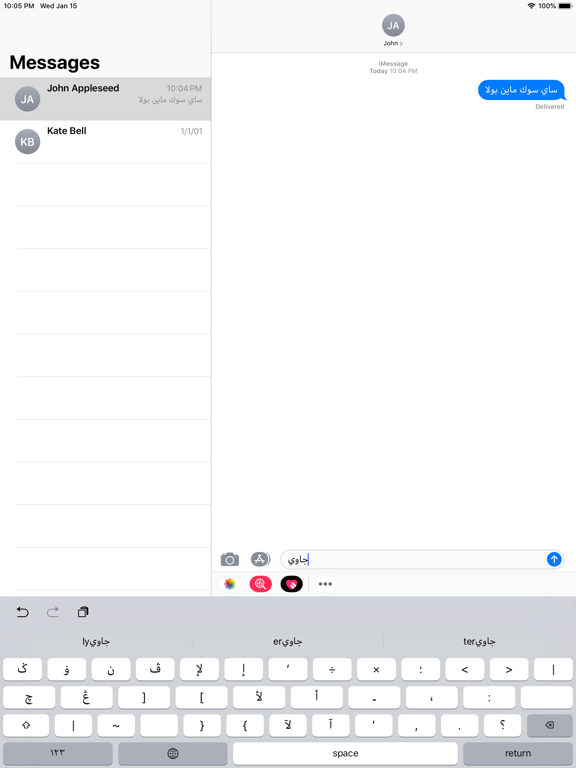 Screenshot #5 pour JawiKey SIRIM