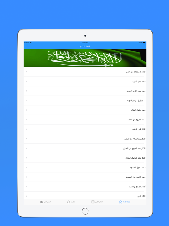 Screenshot #4 pour اجر برو Ajr Pro