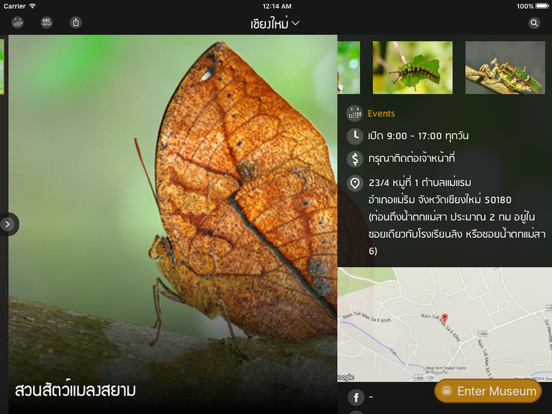 Screenshot #5 pour Museum Thailand