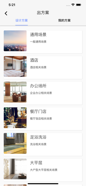 H3C点点通(圖5)-速報App