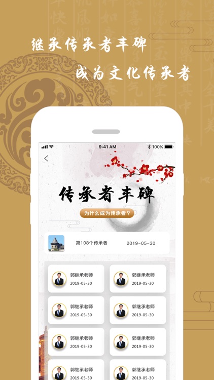 龙承书院 screenshot-3