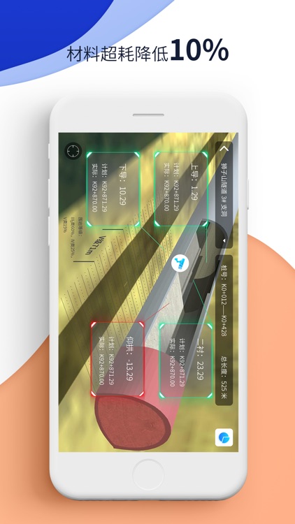 滇中引水 screenshot-4