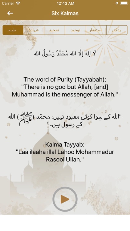 Islam for All screenshot-5