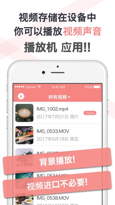 背景播放会视频播放机应用 - Emetica screenshot