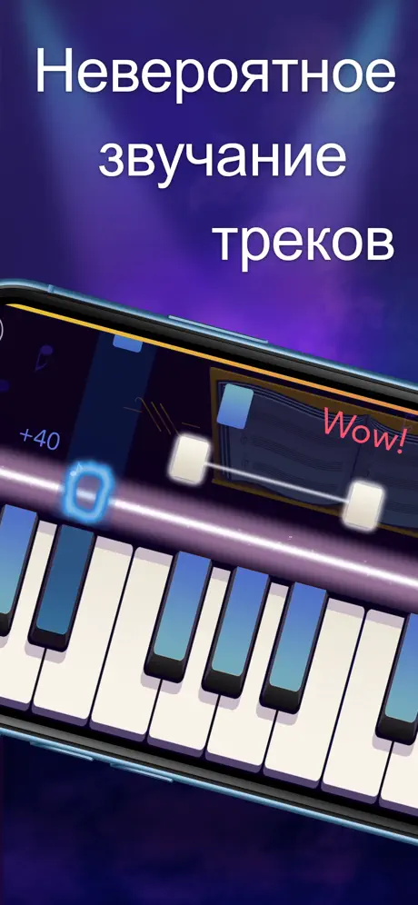 Пианино - музыкальная игра