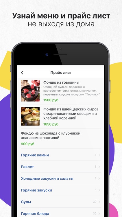 ToGO - Справочник организаций screenshot-3