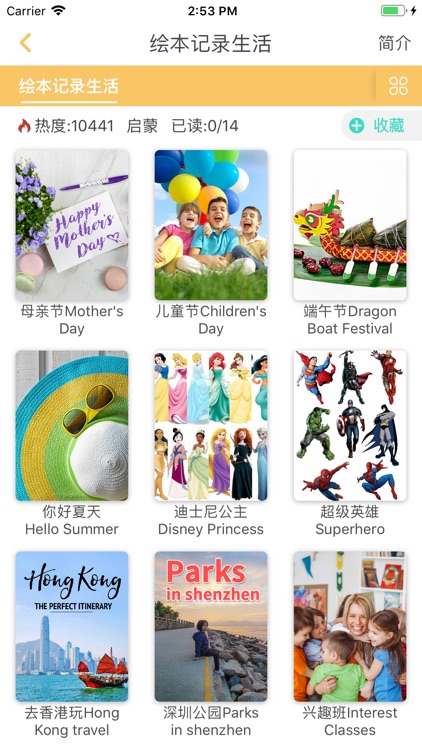 超级ABC screenshot-3