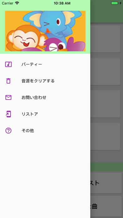 バスティン ・パーティーシリーズ screenshot 3