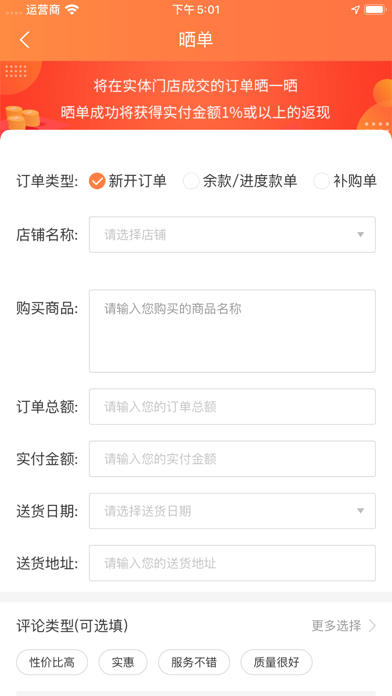 好家网集店顾客端 screenshot 4