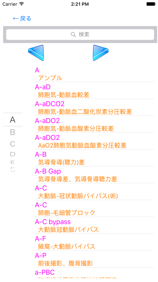 #3. 看護師、介護士のための用語集 lite (iOS) Podle: Kazuki Baba