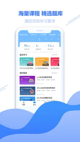 Game screenshot 云学帮 apk