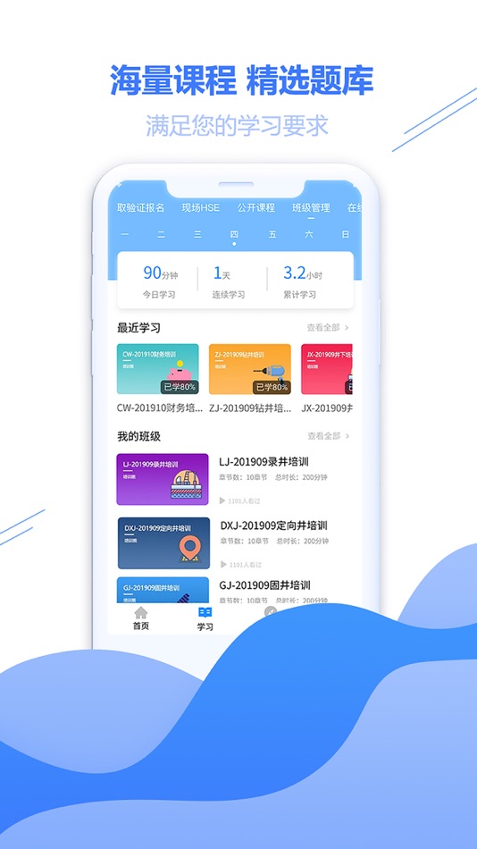 #2. 云学帮 (iOS) 由: 宝军 付