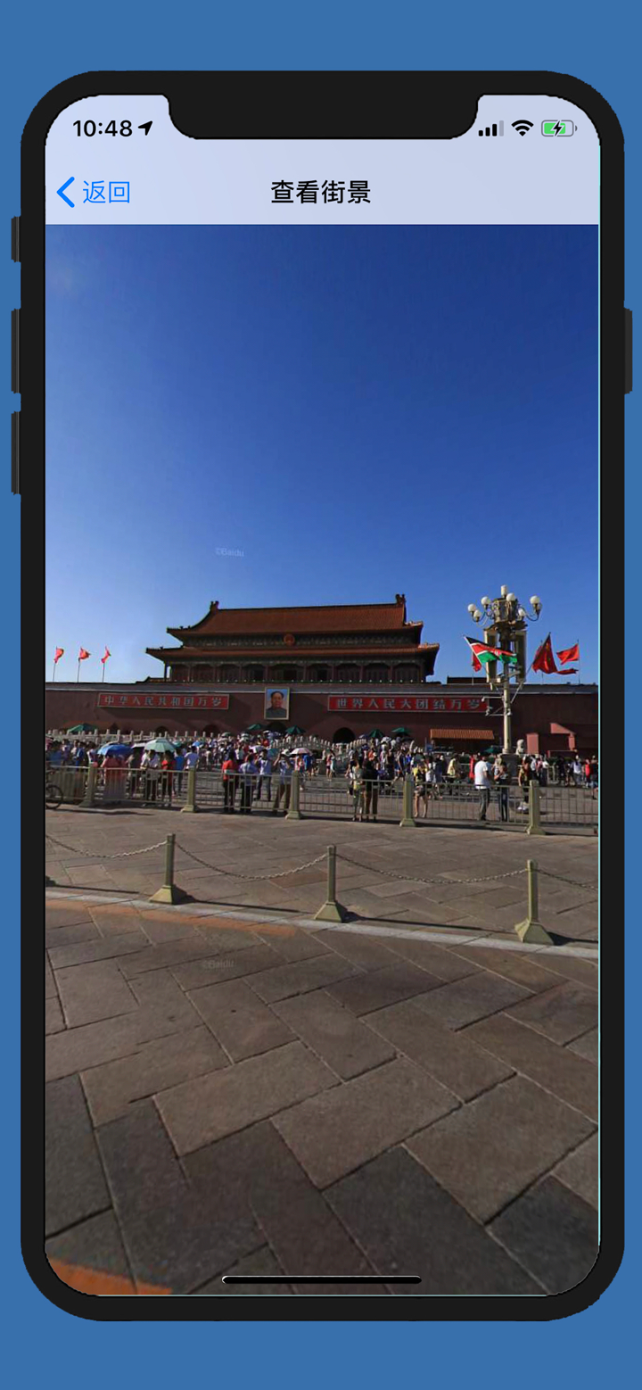 街景图-足不出户看世界 screenshot 2