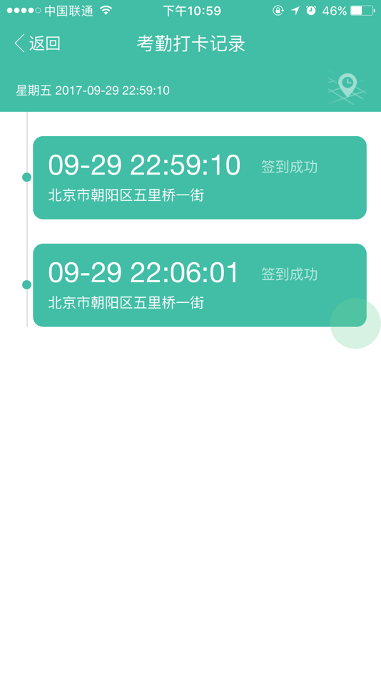 #5. 审核通 (iOS) By: 北京奇构精益软件有限公司