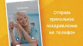 Game screenshot Приколы, розыгрыши и пранки mod apk