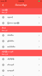 Dhamma Talks screenshot