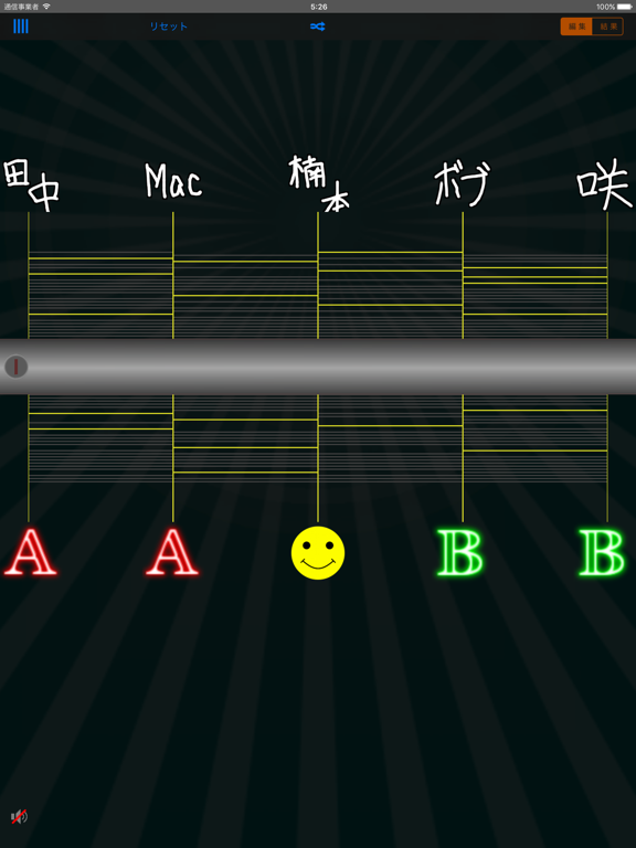 あみだくじ for iPadのおすすめ画像1