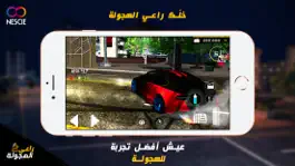 Game screenshot راعي الهجولة 2 mod apk