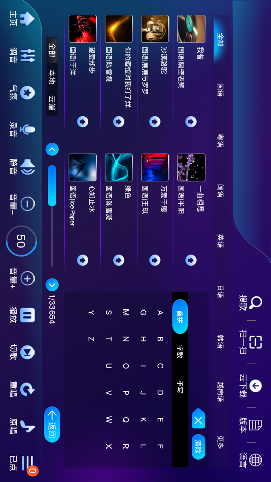 #3. 蓝标点歌 (iOS) 由: 健文 潘