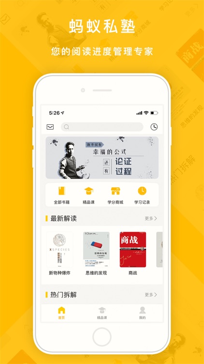 蚂蚁私塾