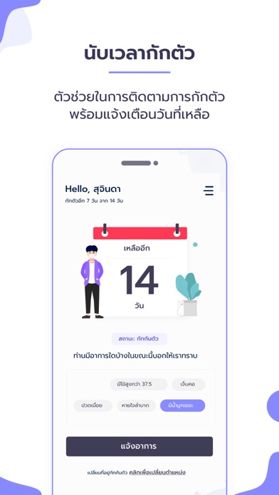 Screenshot #3 pour Self Quarantine