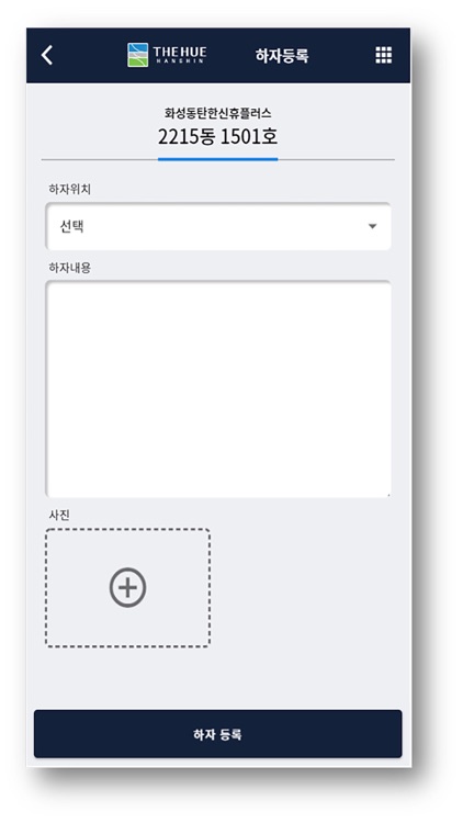 한신 더휴 모바일 AS