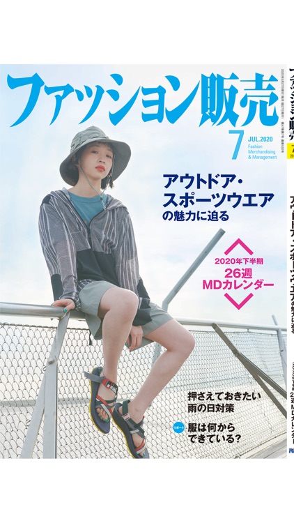 ファッション販売