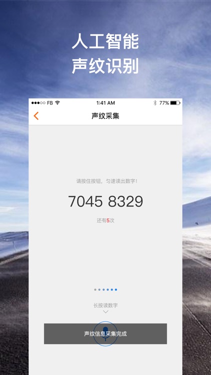 集行军 screenshot-3