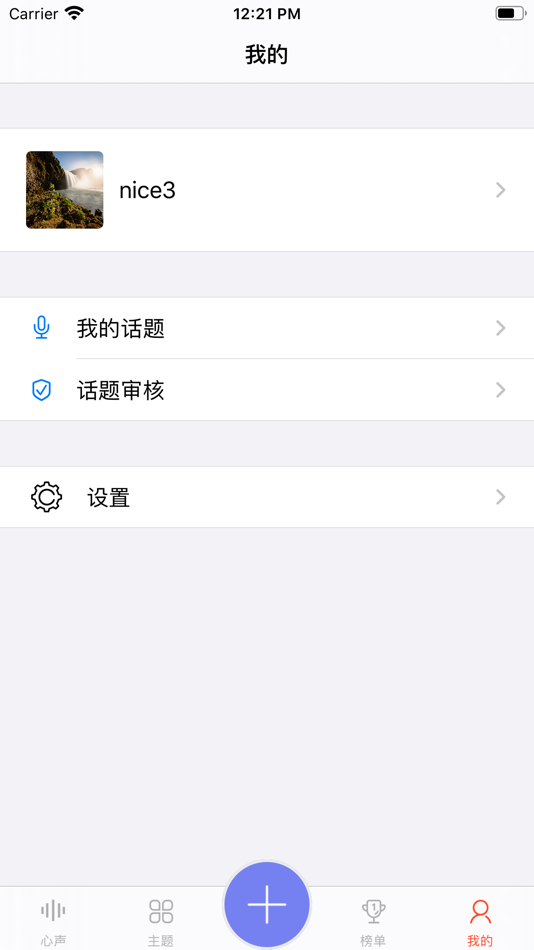 #3. 心声-倾听内心 (iOS) 由: Wei Wan