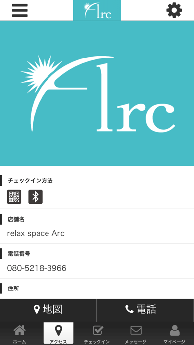 relax space Arc 公式アプリ screenshot 4