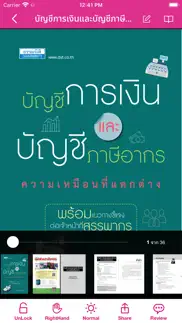 cu-ebook store айфон картинки 3