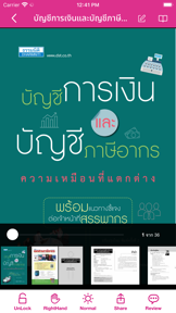 CU-eBook Store screenshot