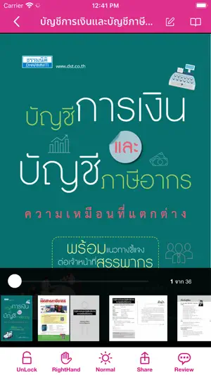 CU-eBook Store screenshot 3