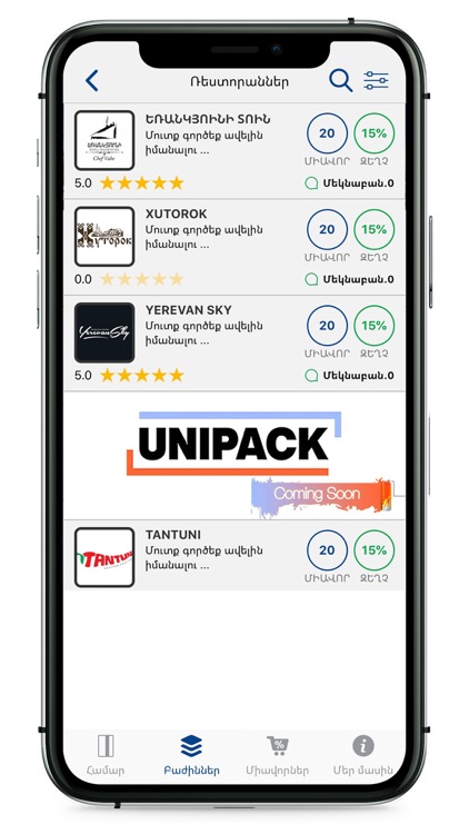 JoinApp.am screenshot-4