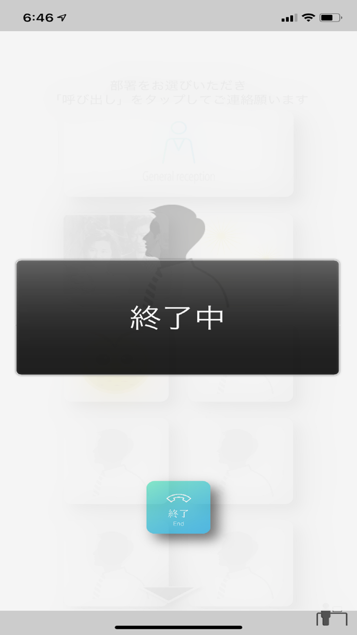 オフィス受付 Pro